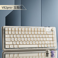EWEADN 前行者 V82pro小冰糖无线蓝牙三模客制化机械键盘 玉脂白风信子轴