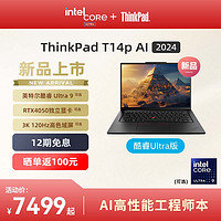 ThinkPad 思考本 联想ThinkPadT14p英特尔酷睿Ultra5/7/9 RTX4050独显1T固态轻薄商务办公工程师笔记本电脑官方