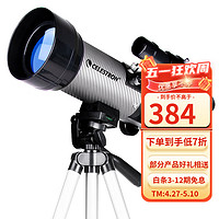 CELESTRON 星特朗 天文望远镜70dx儿童观星观景大口径高清高倍六一节科普生日礼物