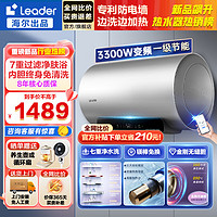 Haier 海尔 电热水器3.3KW双管变频速热一级能效内胆免清洗镁棒免更换抑垢七重净水洗增容大水量金刚无缝胆 60L