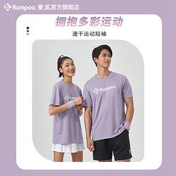 KUMPOO 薰風 羽毛球服男女同款運動服速干透氣短袖T恤球衣