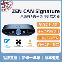 iFi 悦尔法 ZEN CAN Signature 6XX、HFM、MZ99 平衡耳机放大器