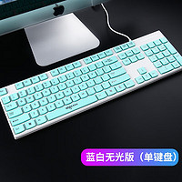 aigo 爱国者 有线键盘鼠标套装USB键鼠男女生用 单键盘 蓝色