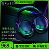 RAZER 雷蛇 梭鱼专业版头戴式电脑手机多平台ANC降噪无线游戏耳机麦