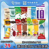 中街冰点 冰点 雪糕 冰淇淋 拍30支送5支 到手35支