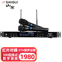 SANSUI 山水 S208 无线麦克风家用音响电视唱K歌KTV卡拉OK话筒 S209