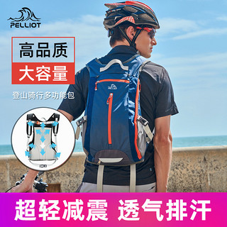 PELLIOT 伯希和 骑行背包双肩轻便大容量户外越野跑步包休闲旅行登山包男女