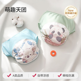 欧孕 冰丝训练裤婴儿尿布裤可水洗网眼透气男女宝宝锻炼如厕隔尿内裤
