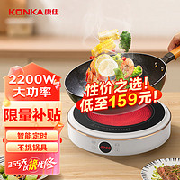 KONKA 康佳 电陶炉 电磁炉 家用煮茶茶炉智能光波电磁炉台式炒菜家用低辐射2200W大功率爆炒 低辐射 |