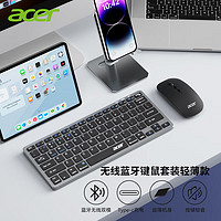 acer 宏碁 无线键盘鼠标套装可充电蓝牙键盘无线键鼠套装双模剪刀脚键盘手机电脑mac平板ipad办公通用 黑灰色