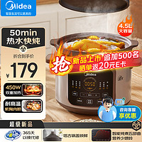 Midea 美的 电炖锅 电炖盅 电砂锅 煲汤锅炖锅盅 紫砂锅 煮粥神器 燕窝炖盅 家用4.5L容量电炖锅DGE45J56