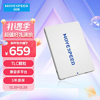 MOVE SPEED 移速 2TB SSD固态硬盘 2.5英寸 SATA3.0 读540MB/s -TLC颗粒 台式机/笔记本