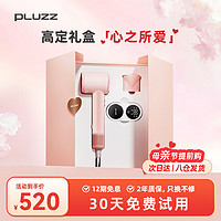 移动端、京东百亿补贴：PLUZZ 谱那诗高速吹风机X116SE限定礼盒家用电吹风大功率负离子莱芬力速干低噪音吹风筒来分 法国设计奖