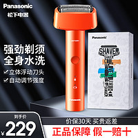 Panasonic 松下 青春锤有色彩电动剃须刀往复式刮胡刀5分钟闪充/浮动贴面3刀头/ES-RM31 橘色