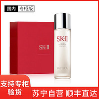 SK-II [国内专柜版]SK-II青春露护肤精华露精华水神仙水套盒230ml 控油保湿清洁毛孔