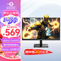 泰坦军团 24.5英寸 180Hz FastIPS 快速液晶屏 1msGTG HDR10 硬件低蓝光 Game+游戏电竞 电脑显示器 P2510G