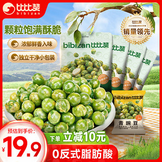 bi bi zan 比比赞 BIBIZAN）青豌豆蒜香味108g*10袋