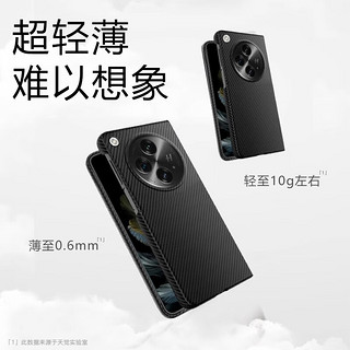 天觉 适用oppo find n3手机壳 N3典藏版折叠屏凯夫拉碳纤维纹理保护套超薄全包防摔男士商务 【Find N3】芳纶纤维丨超轻薄丨亲肤手感 升级款【Find N3】芳纶纤维丨超轻薄丨亲肤手感