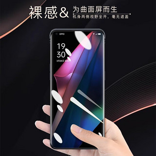 杉哲 OPPO Findx3Pro手机壳透明无边框findx5pro镜头全包防摔摄影师版x2男女硬精孔 【全透明+品牌膜】裸机手感 | 久用不黄 OPPO Find X3/x3 Pro