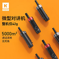 柯能（KENENG）对讲机 领夹式 迷你微小型民用无线电手台 NB-108