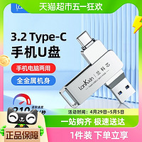 88VIP：LanKxin 兰科芯 type-c双接口U盘手机电脑两用64g/128G手机相册备份神器