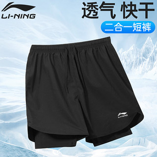 LI-NING 李宁 运动跑步短裤男马拉松裤速干透气内衬假两件防尴尬二合一训练裤 冰感黑