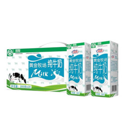 花园 早餐奶全脂纯牛奶灭菌乳 200g*20盒