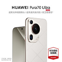 HUAWEI 华为 Pura70 ultra 新品华为P70手机上市 星芒白 16G+512G