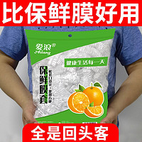 加厚型食品级一次性保鲜膜套松紧口保鲜袋防尘保鲜罩实用居家好物