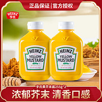 Heinz 亨氏 美国进口黄芥末调味酱255g番茄沙司组合热狗汉堡薯条点蘸调料