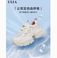 TATA 他她 炸街厚底老爹鞋女透气增高运动休闲鞋2024夏新款WOG16BM4