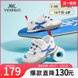 YeeHoO 英氏 婴童鞋儿童运动鞋男童2024夏季新款女童网面透气防滑休闲鞋子