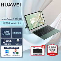 HUAWEI 华为 MateBook E 2023款 12.6英寸 二合一笔记本 120Hz 12代酷睿 灰+绿 12代i5 16G+1T