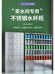 304不锈钢水杯架学校食堂工厂员工水杯收纳柜车间多格水杯放置架