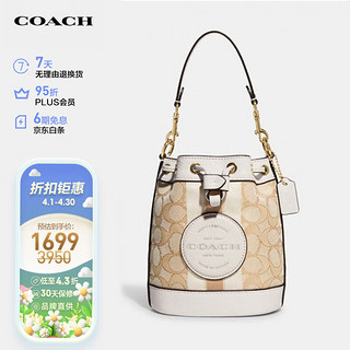 COACH 蔻驰 女士迷你单肩斜挎水桶包卡其白色织物配皮C8322IMDQC