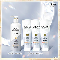 OLAY 玉兰油 超白瓶美白身体乳秋冬女士保湿滋润旗舰店正品