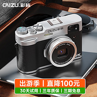 CAIZU 彩族 5K视频Vlog微单相机  16倍变焦Wifi无线手机传输对焦防抖128G