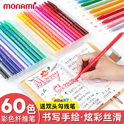 monami 慕那美 3000 彩色水彩笔