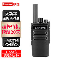 Lenovo 联想 C180 对讲机 一键对频 远距离手台强劲穿透大功率 商用民用工地物流仓库适用