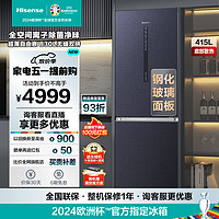 Hisense 海信 真空冰箱415真空魔方冰箱变频一级双开门超薄组合双拼 嵌入式双门电冰箱