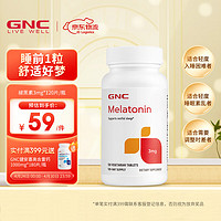 GNC 健安喜 褪黑素片3mg 舒压深度睡眠 成人助眠倒时差舒缓情绪 海外原装进口 3mg*120粒