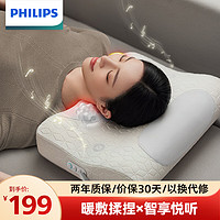 PHILIPS 飞利浦 颈椎按摩仪器