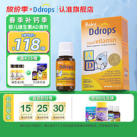 Ddrops 滴卓思AD滴剂 婴儿AD滴剂（15天-1岁）60滴*3 赠 VD15滴