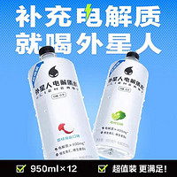 ALIENWARE 外星人 电解质水950ml*12瓶整箱青柠荔枝海盐果味0糖0卡健身饮料