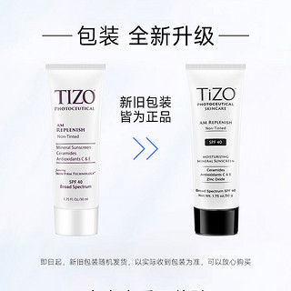 TIZO【会员优享】tizo物理防晒霜日间修护隔离视黄醇晚霜5g抗光老
