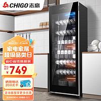 CHIGO 志高 消毒柜商用 立式厨房餐具碗筷柜 臭氧紫外线中温烘干保洁柜 ZTP-400M7