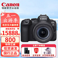 Canon 佳能 EOS R6 Mark II R62二代微单相机 专业级vlog直播相机 R6II R6II+RF 24-105 STM镜头套机