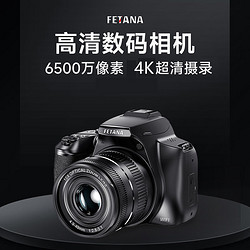 FETANA 数码相机入门级微单4K高清单反C官方标配 64G内存卡