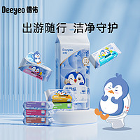 Deeyeo 德佑 湿厕纸迷你便携装方便清洁可冲散擦屁股小包卫生湿厕纸