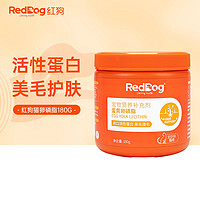 RedDog 红狗 蛋黄卵磷脂 猫狗美毛护肤爆毛补充鱼油毛发营养 猫卵磷脂180g